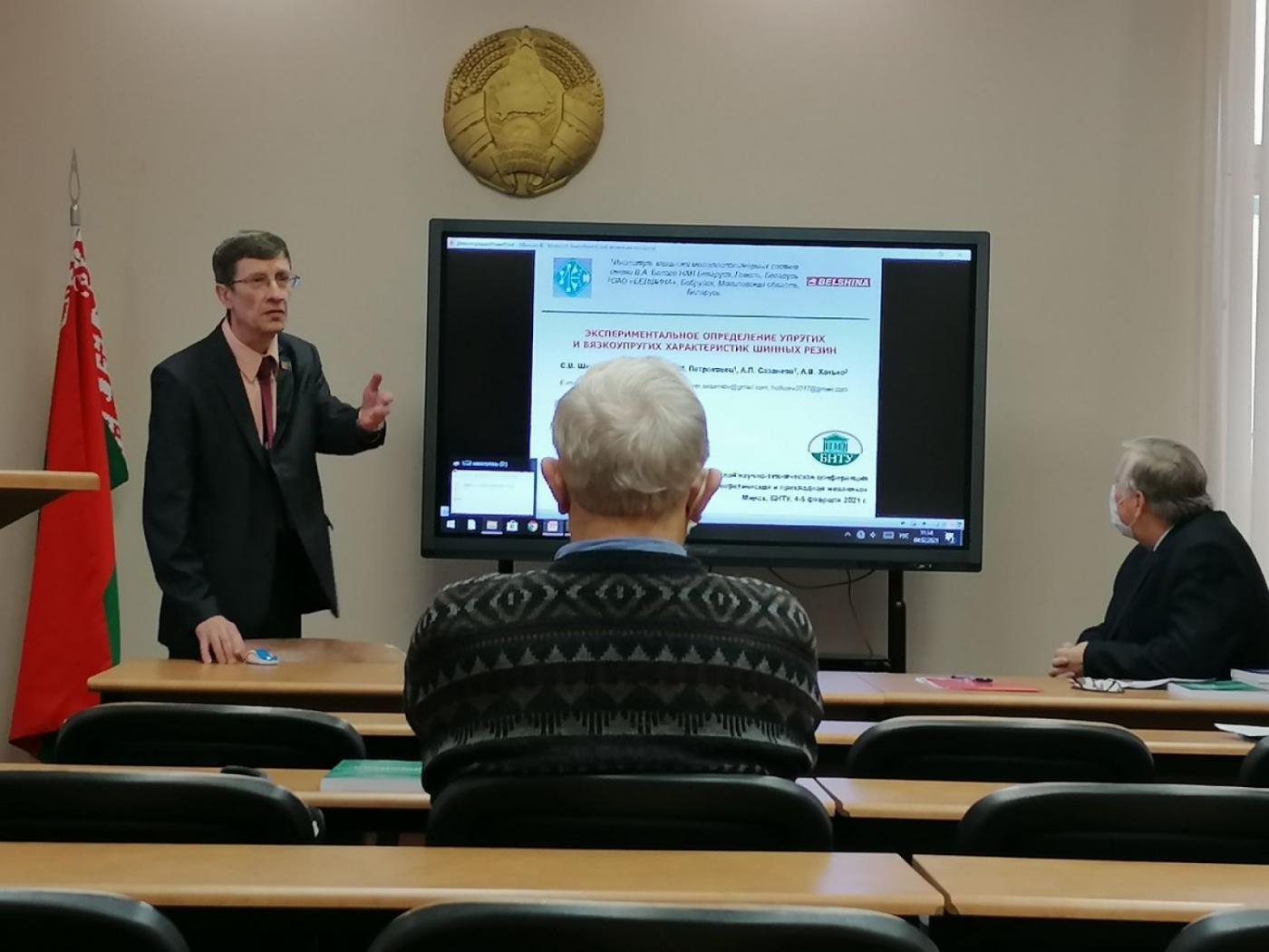 В БНТУ прошла VII Международная научно-техническая конференция «Теоретическая и прикладная механика»